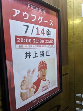 サウナリゾート オリエンタルに投稿された画像（2023/7/14）