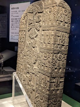 特別展「古代メキシコーマヤ、アステカ、テオティワカン」に投稿された画像（2023/7/15）