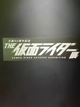 ひらかたパークに投稿された画像（2023/7/15）