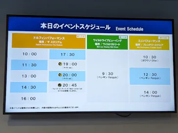 マクセル アクアパーク品川に投稿された画像（2023/7/15）