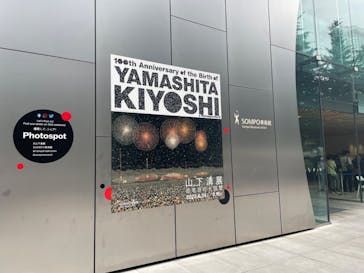 生誕100年 山下清展ー百年目の大回想（SOMPO美術館）に投稿された画像（2023/7/15）