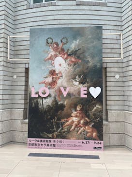 ルーヴル美術館展　愛を描くに投稿された画像（2023/7/15）