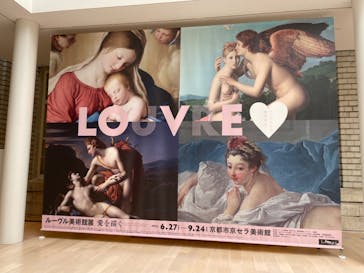 ルーヴル美術館展　愛を描くに投稿された画像（2023/7/15）