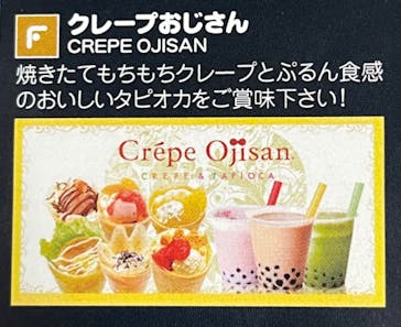 東京ジョイポリスに投稿された画像（2023/7/16）