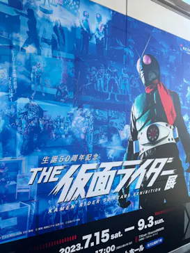 ひらかたパークに投稿された画像（2023/7/16）