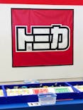 トミカ博 in KITAKYUSHU事務局に投稿された画像（2023/7/16）