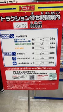 トミカ博 in KITAKYUSHU事務局に投稿された画像（2023/7/16）