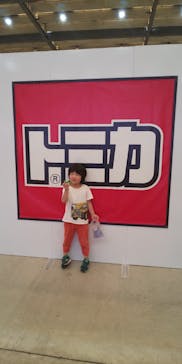 トミカ博 in KITAKYUSHU事務局に投稿された画像（2023/7/16）