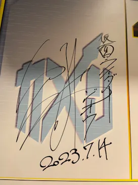 ひらかたパークに投稿された画像（2023/7/16）