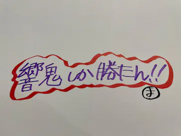 ひらかたパークに投稿された画像（2023/7/16）