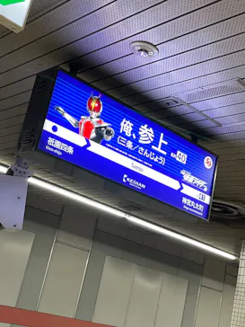 ひらかたパークに投稿された画像（2023/7/16）