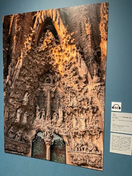ガウディとサグラダ・ファミリア展 （東京国立近代美術館）に投稿された画像（2023/7/16）