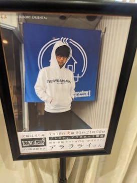 サウナリゾート オリエンタルに投稿された画像（2023/7/16）