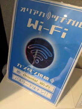 サウナリゾート オリエンタルに投稿された画像（2023/7/16）