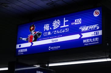 京阪電車に投稿された画像（2023/7/17）