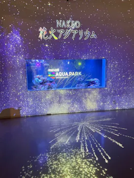 マクセル アクアパーク品川に投稿された画像（2023/7/17）