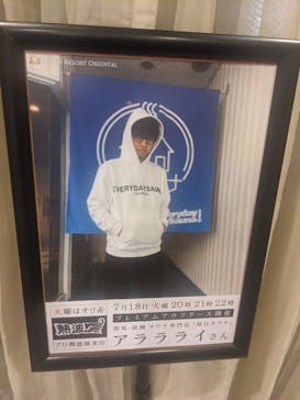 サウナリゾート オリエンタルに投稿された画像（2023/7/17）