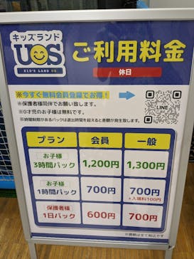 キッズランドUS 東京大森店に投稿された画像（2023/7/17）