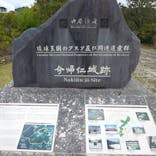 今帰仁城跡に投稿された画像（2023/7/18）