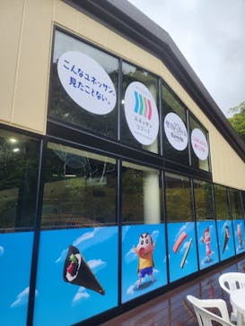 箱根小涌園ユネッサンに投稿された画像（2023/7/20）