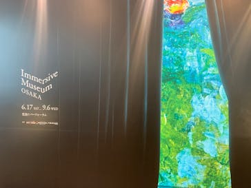 Immersive Museum OSAKA 2025に投稿された画像（2023/7/20）