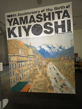 生誕100年 山下清展ー百年目の大回想（SOMPO美術館）に投稿された画像（2023/7/20）