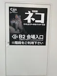 特別展「ネコ」 ～にゃんと！クールなハンターたち～に投稿された画像（2023/7/21）