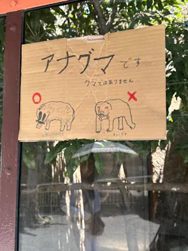 天王寺動物園に投稿された画像（2023/7/21）
