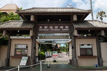 美らヤシパークオキナワ・東南植物楽園に投稿された画像（2023/7/21）