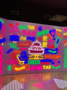 うんこミュージアム TOKYOに投稿された画像（2023/7/21）