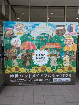 神戸ハンドメイドマルシェに投稿された画像（2023/7/22）