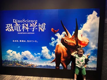 DinoScience 恐竜科学博 2023@TOKYO MIDTOWNに投稿された画像（2023/7/22）