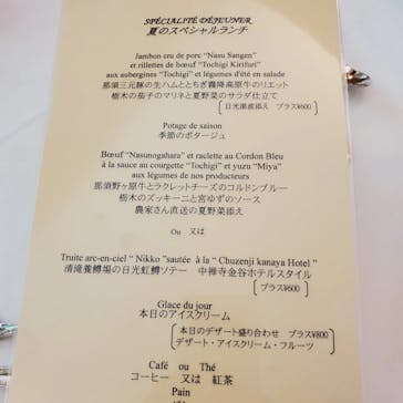 中禅寺金谷ホテル ダイニングルーム 「みずなら」に投稿された画像（2023/7/22）