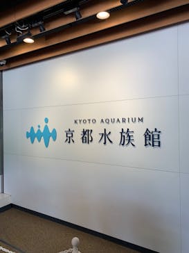 京都水族館に投稿された画像（2023/7/23）
