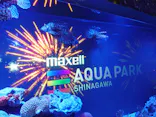 マクセル アクアパーク品川に投稿された画像（2023/7/23）