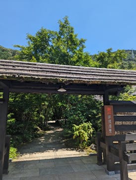 箱根湯寮に投稿された画像（2023/7/23）