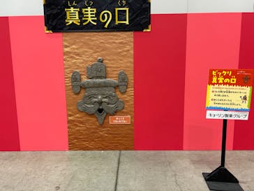 超からだのひみつ大冒険 in 新潟に投稿された画像（2023/7/23）