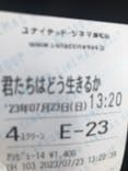 ローソン・ユナイテッドシネマ／ユナイテッド・シネマ／シネプレックスに投稿された画像（2023/7/23）