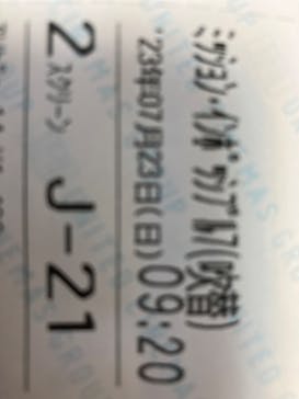 ローソン・ユナイテッドシネマ／ユナイテッド・シネマ／シネプレックスに投稿された画像（2023/7/23）