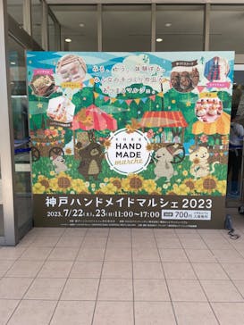 神戸ハンドメイドマルシェ2026に投稿された画像（2023/7/23）