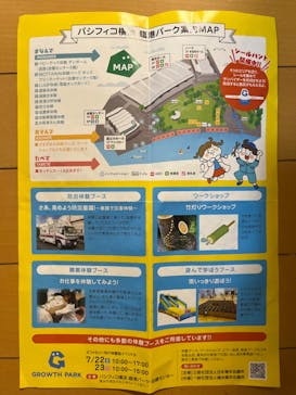 グロースパークに投稿された画像（2023/7/23）