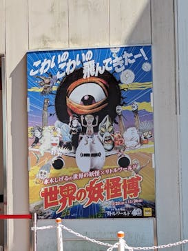 野外民族博物館 リトルワールドに投稿された画像（2023/7/24）