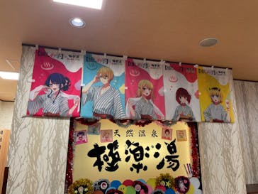 極楽湯 多摩センター店に投稿された画像（2023/7/25）