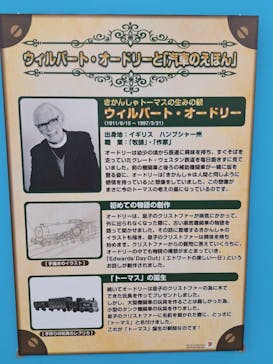 きかんしゃトーマスとなかまたち　みんなでゴー！ソドー島ツアーに投稿された画像（2023/7/25）