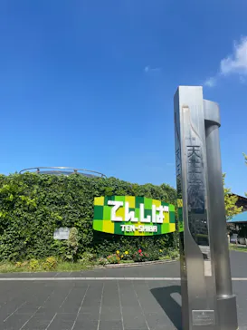 天王寺動物園に投稿された画像（2023/7/26）