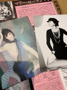 マリー・ローランサンとモード（名古屋市美術館）に投稿された画像（2023/7/26）