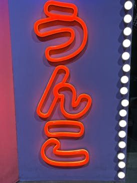 うんこミュージアム TOKYOに投稿された画像（2023/7/27）