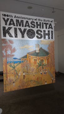 生誕100年 山下清展ー百年目の大回想（SOMPO美術館）に投稿された画像（2023/7/27）