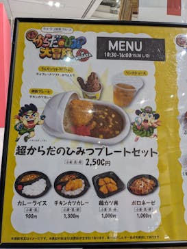 超からだのひみつ大冒険 in 新潟に投稿された画像（2023/7/27）