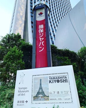 生誕100年 山下清展ー百年目の大回想（SOMPO美術館）に投稿された画像（2023/7/27）